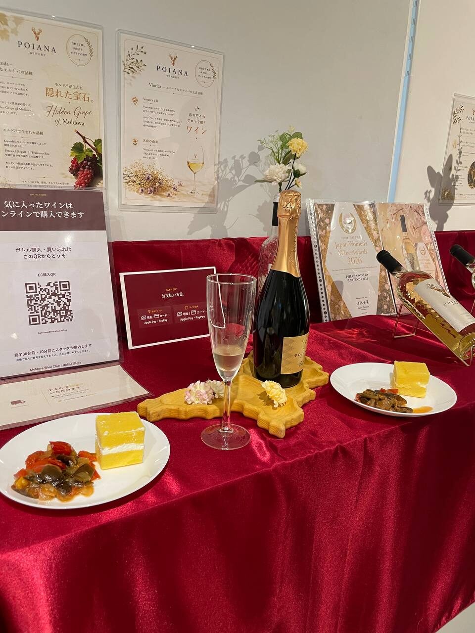 POIANAワインとモルドバ家庭料理の展示