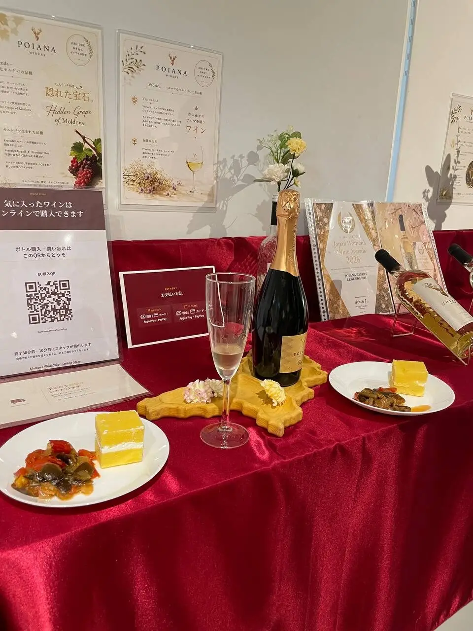 前回イベントのモルドバワイン展示と料理