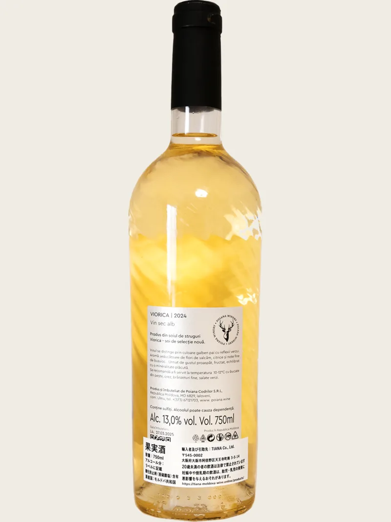 ポヤーナヴィオリカ ホワイト 2024の画像 5枚目