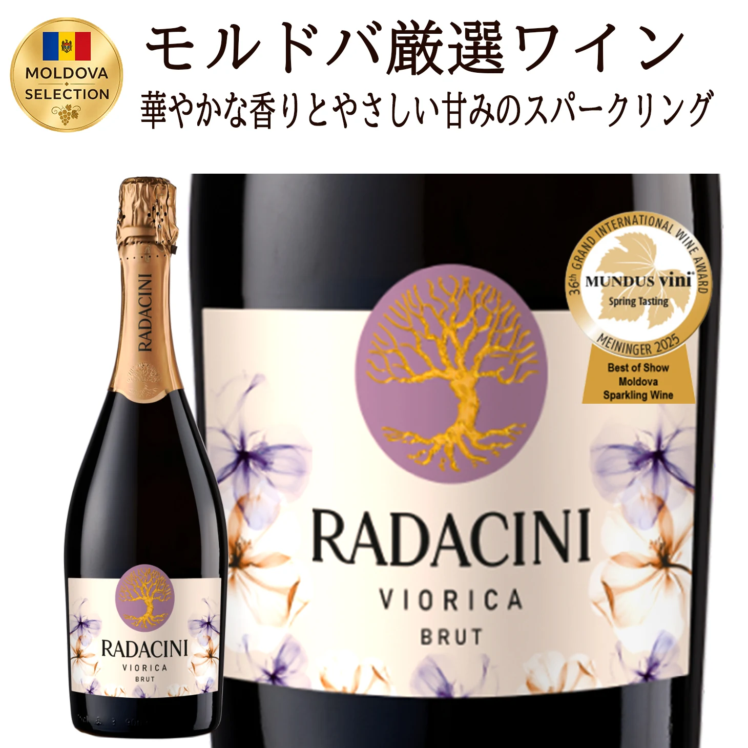 ラダチーニ•ヴィオリカ•スパークリング•ブリュットの画像 2枚目